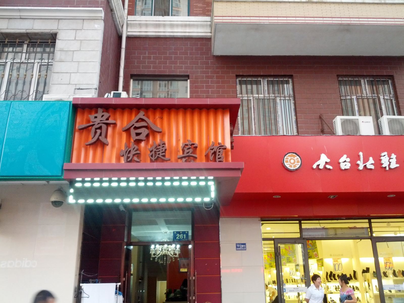 外观