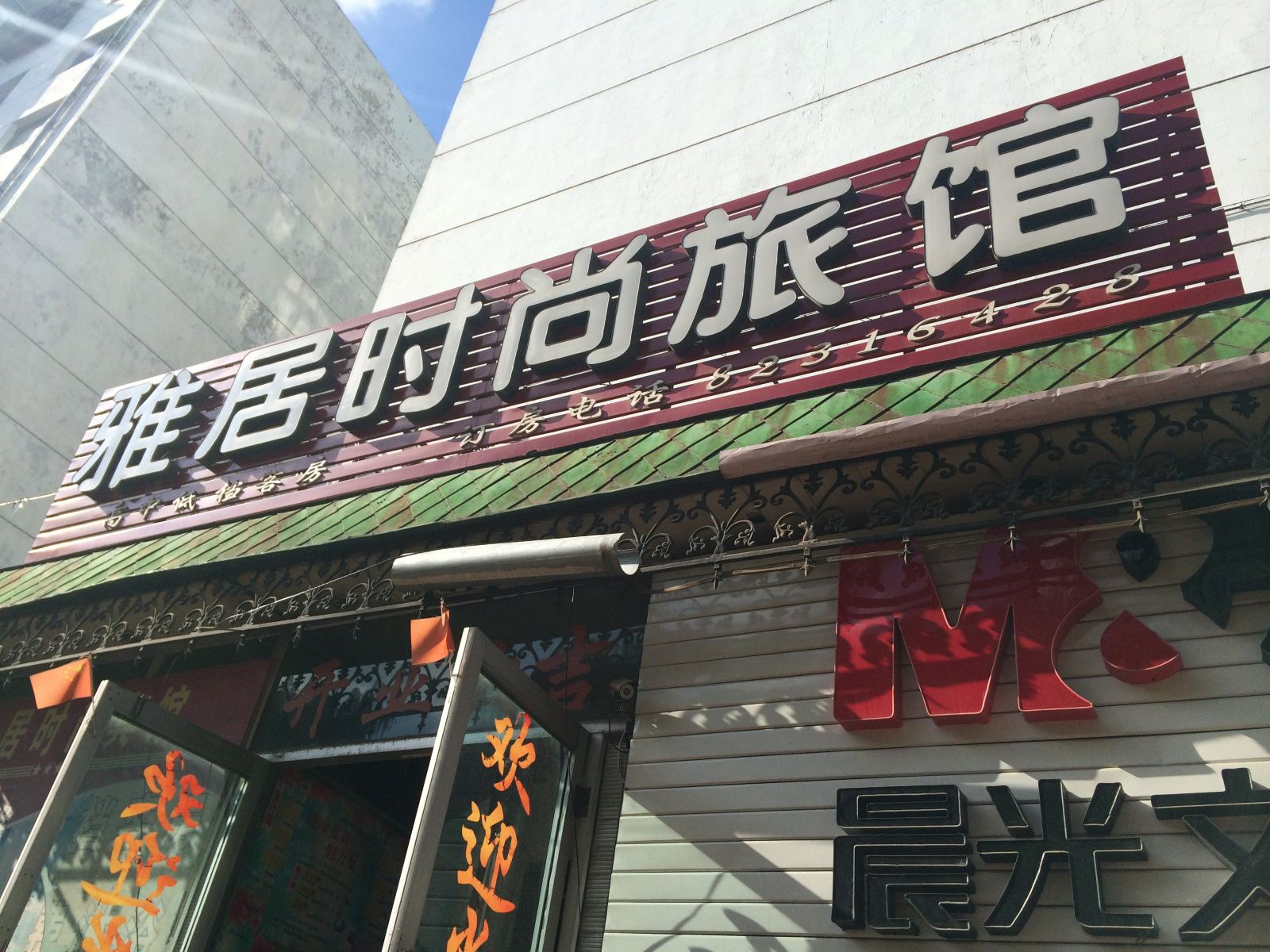 其他