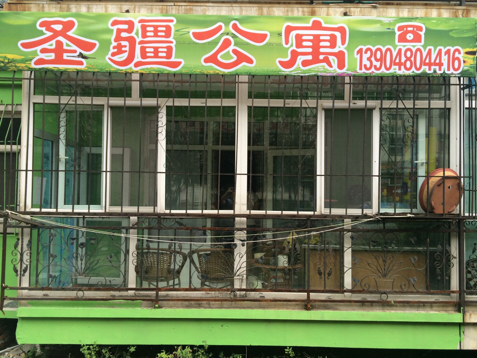 哈尔滨圣疆公寓