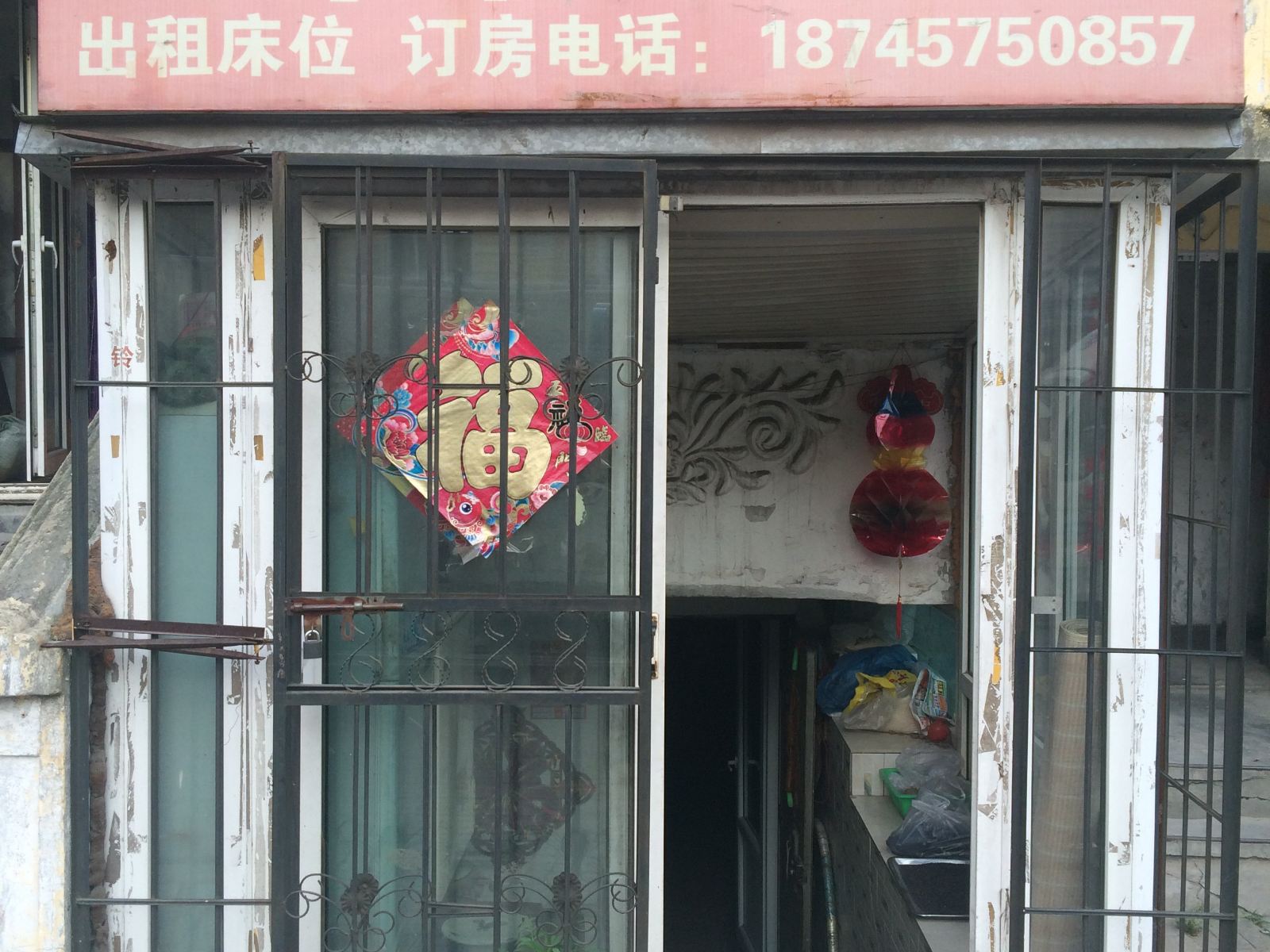 哈尔滨空中花园旅店