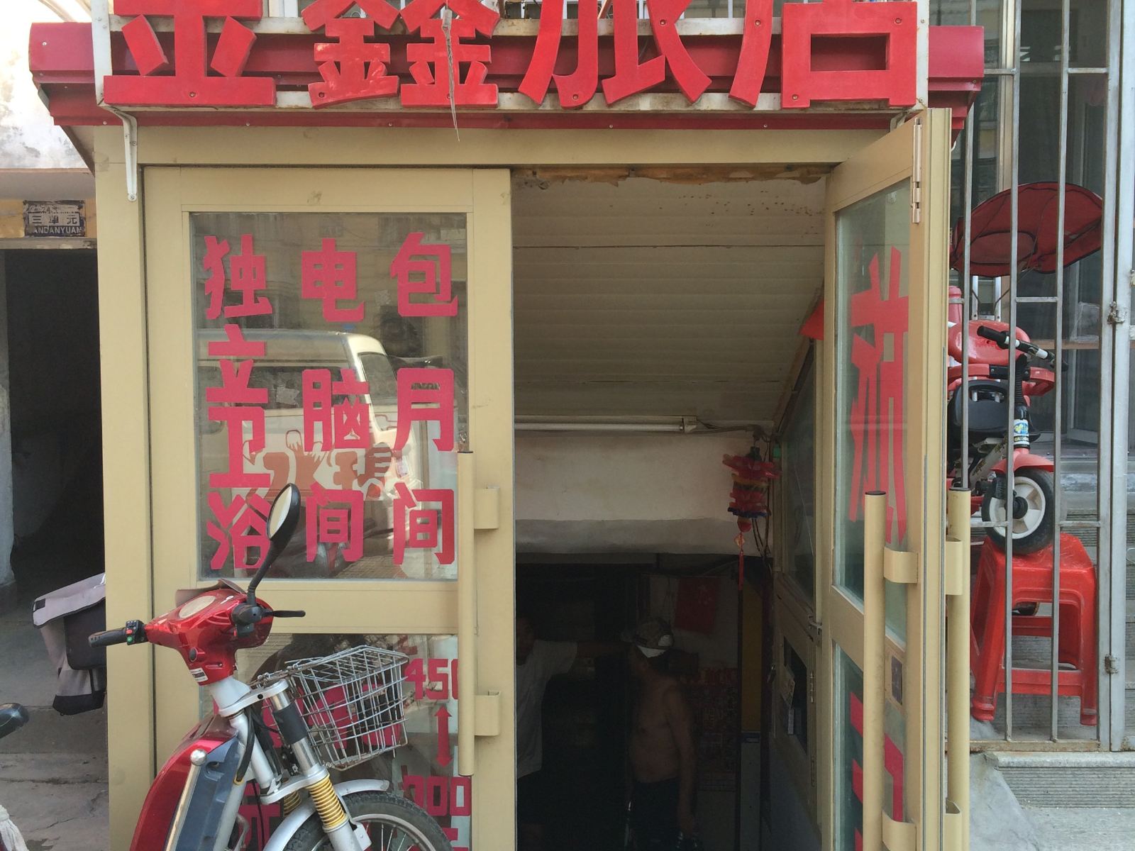 其他