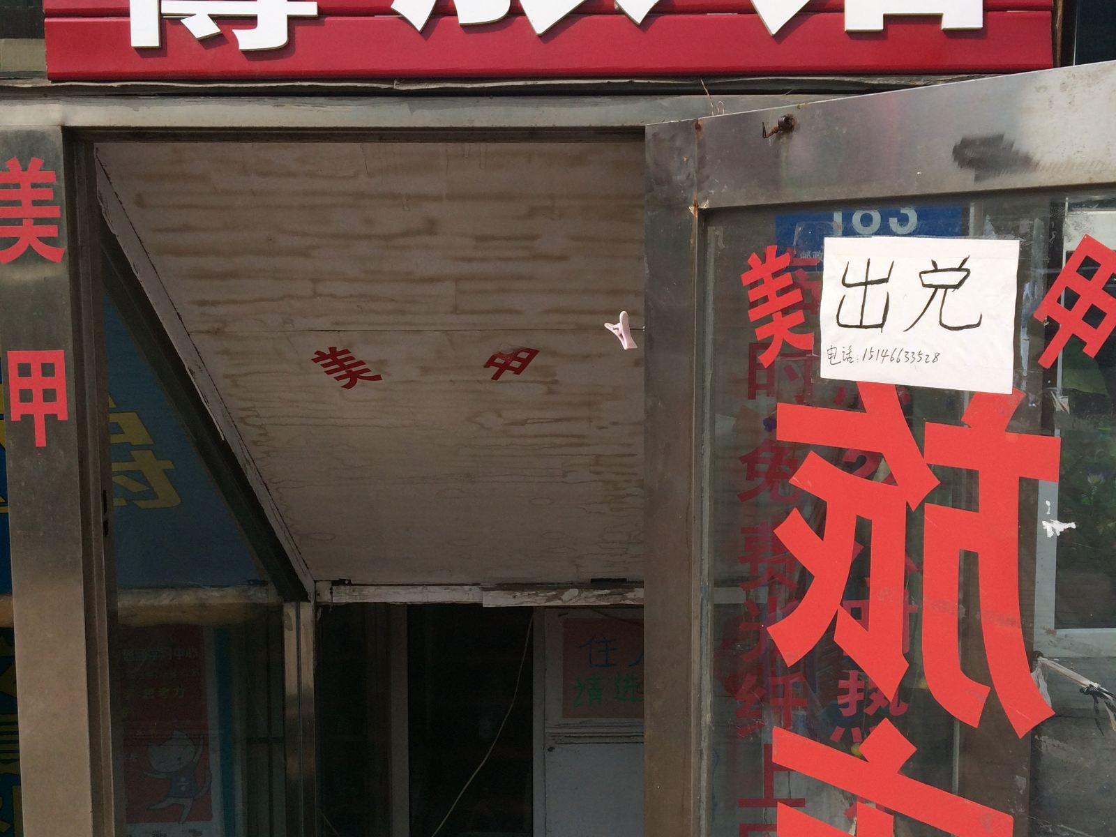 哈尔滨红博旅馆
