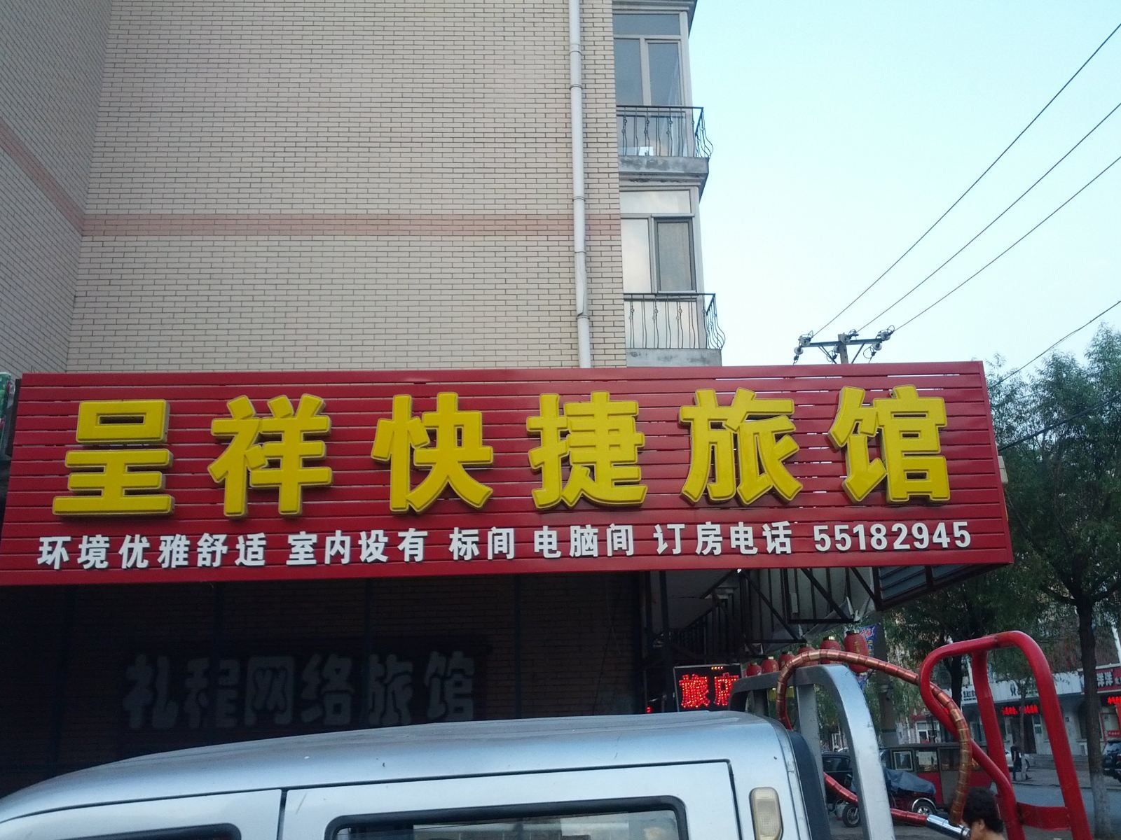其他