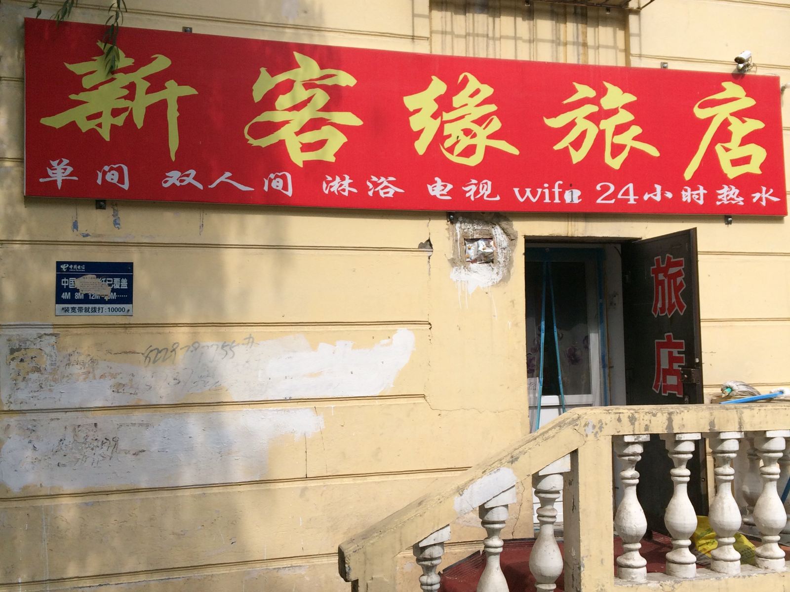 其他