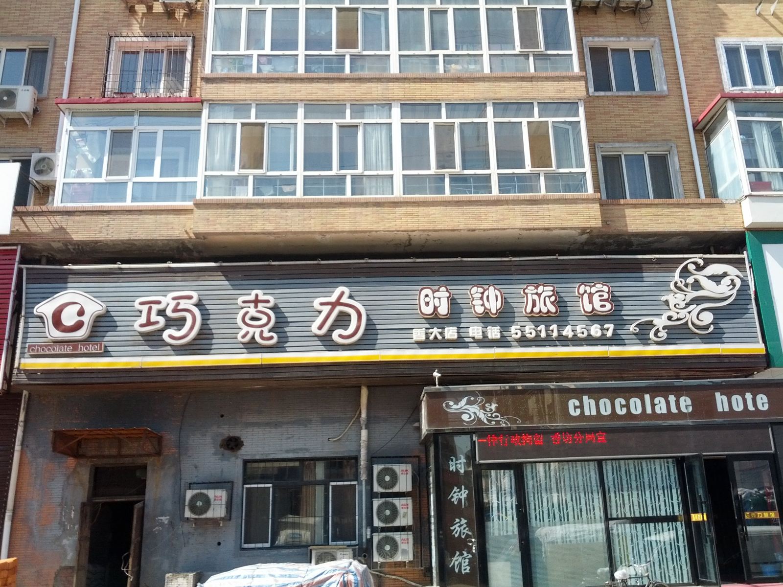 外观