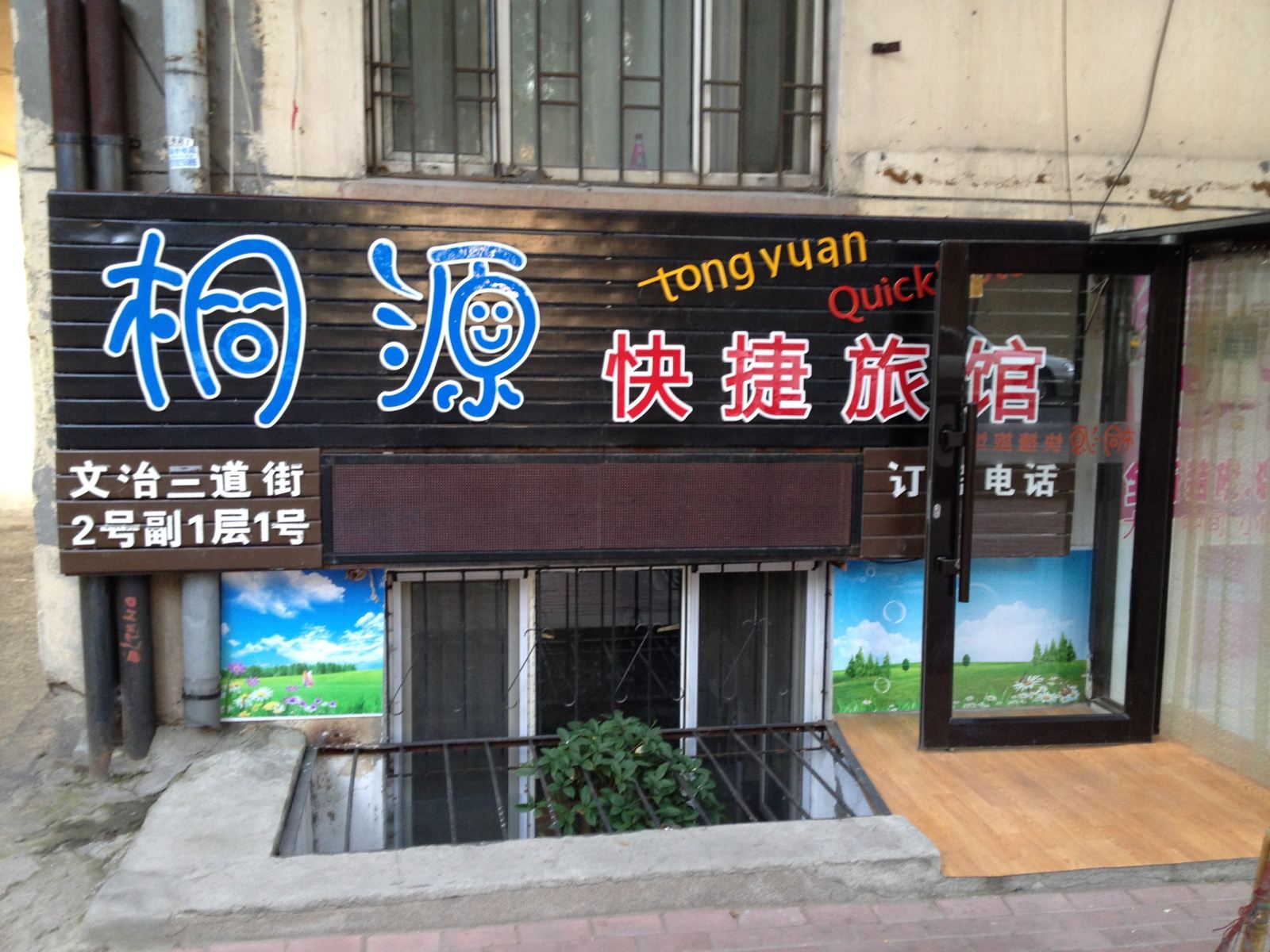 外观