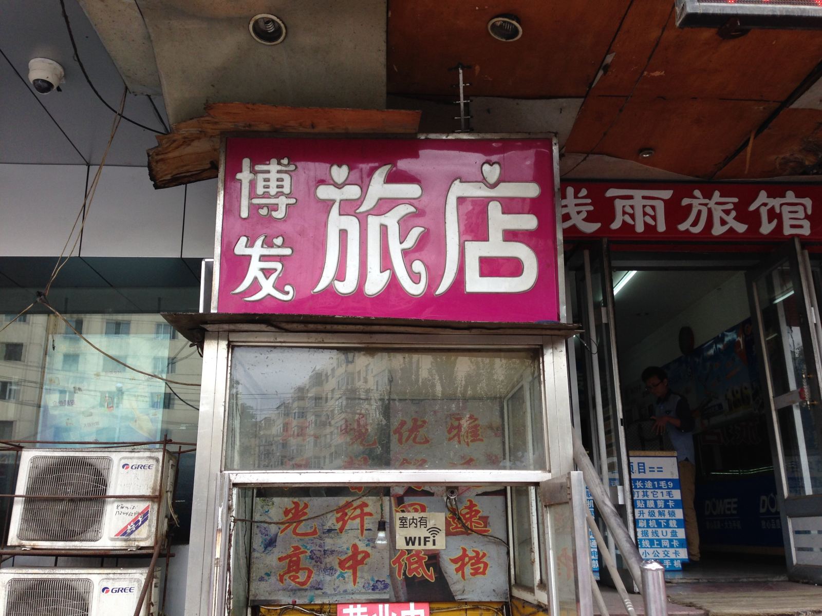 其他