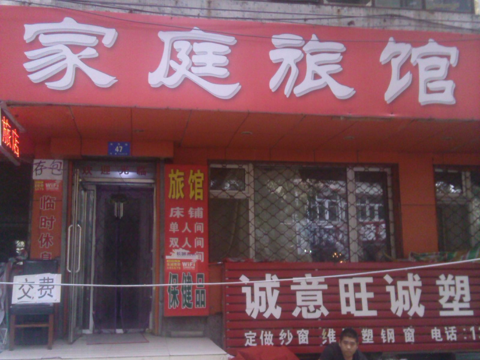 外观