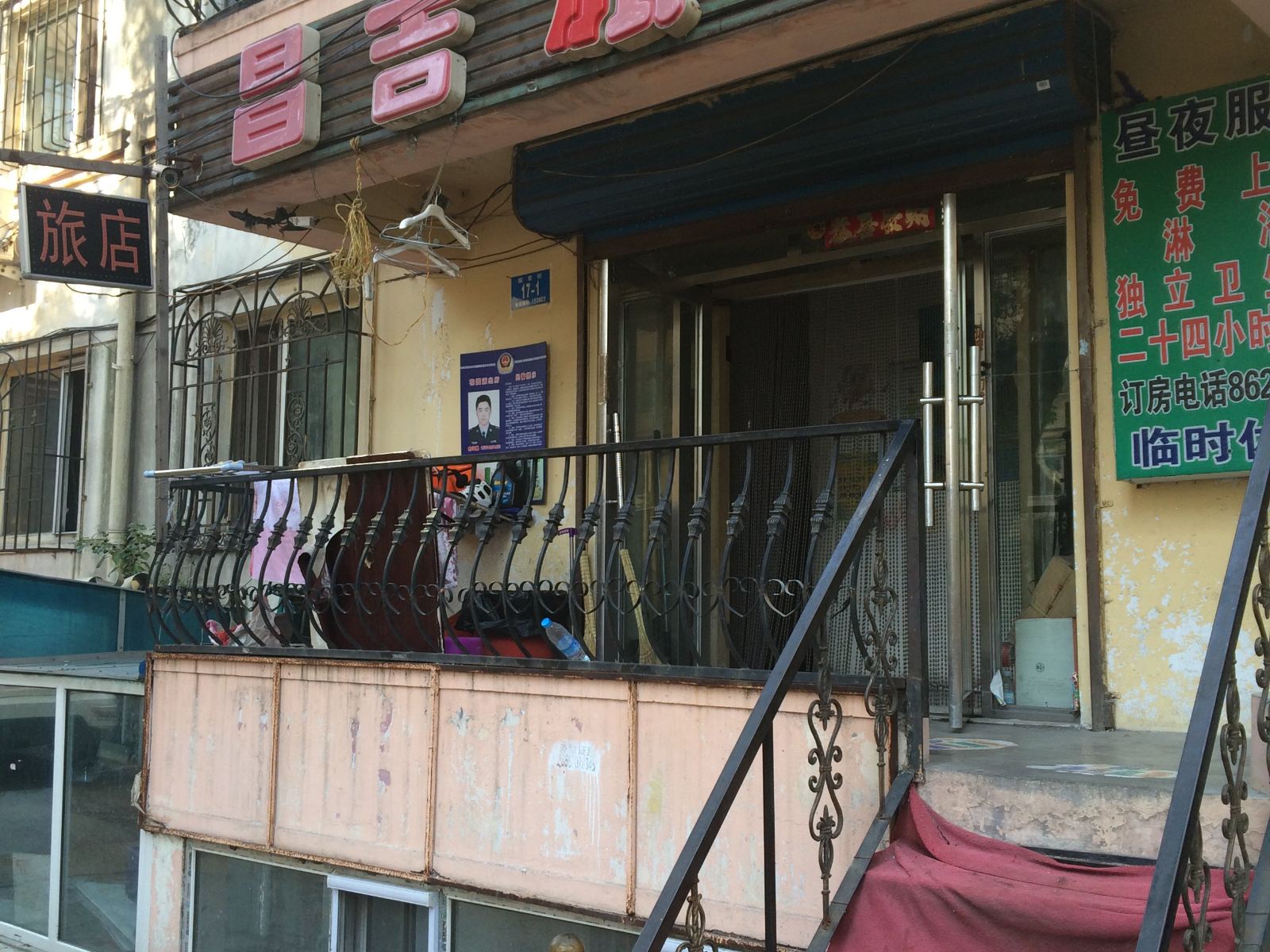 哈尔滨昌吉旅社