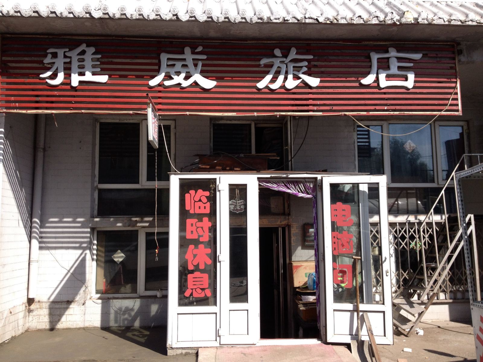 外观