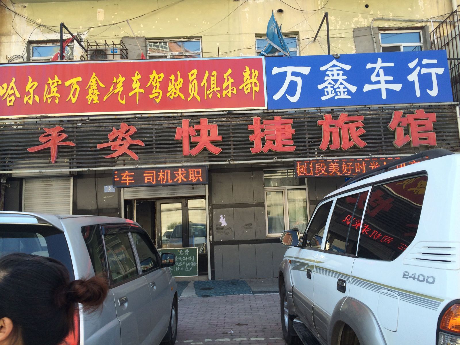 其他