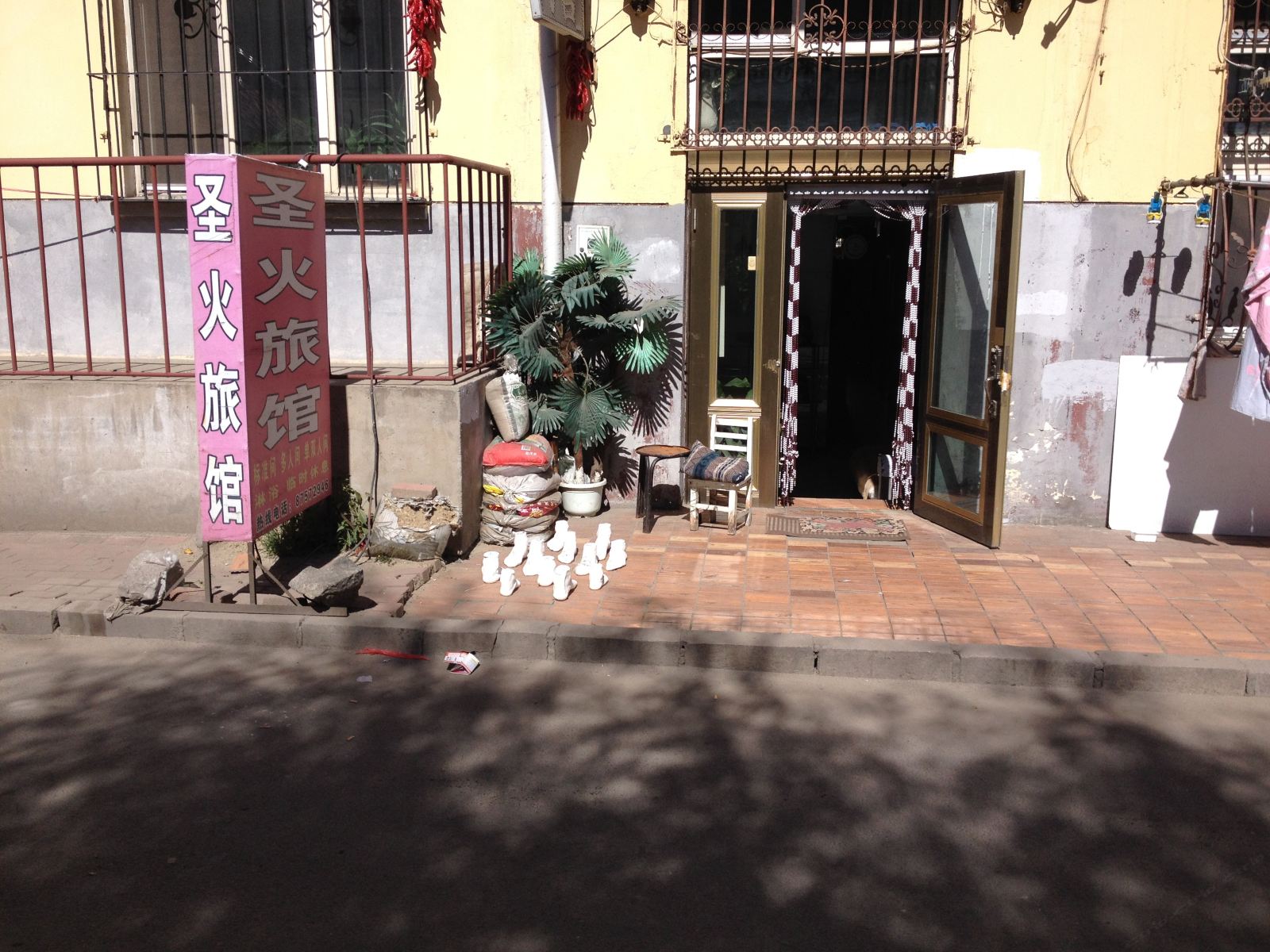 哈尔滨圣火旅馆