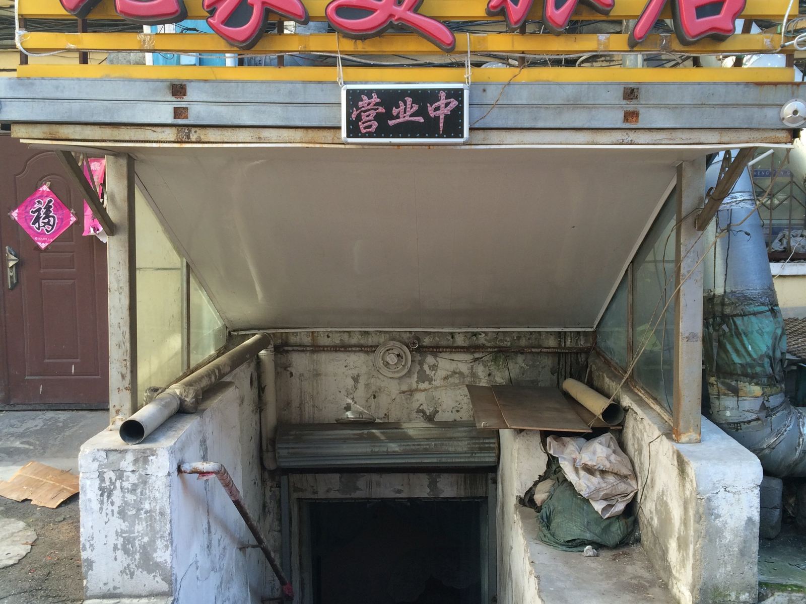 哈尔滨比家美旅店