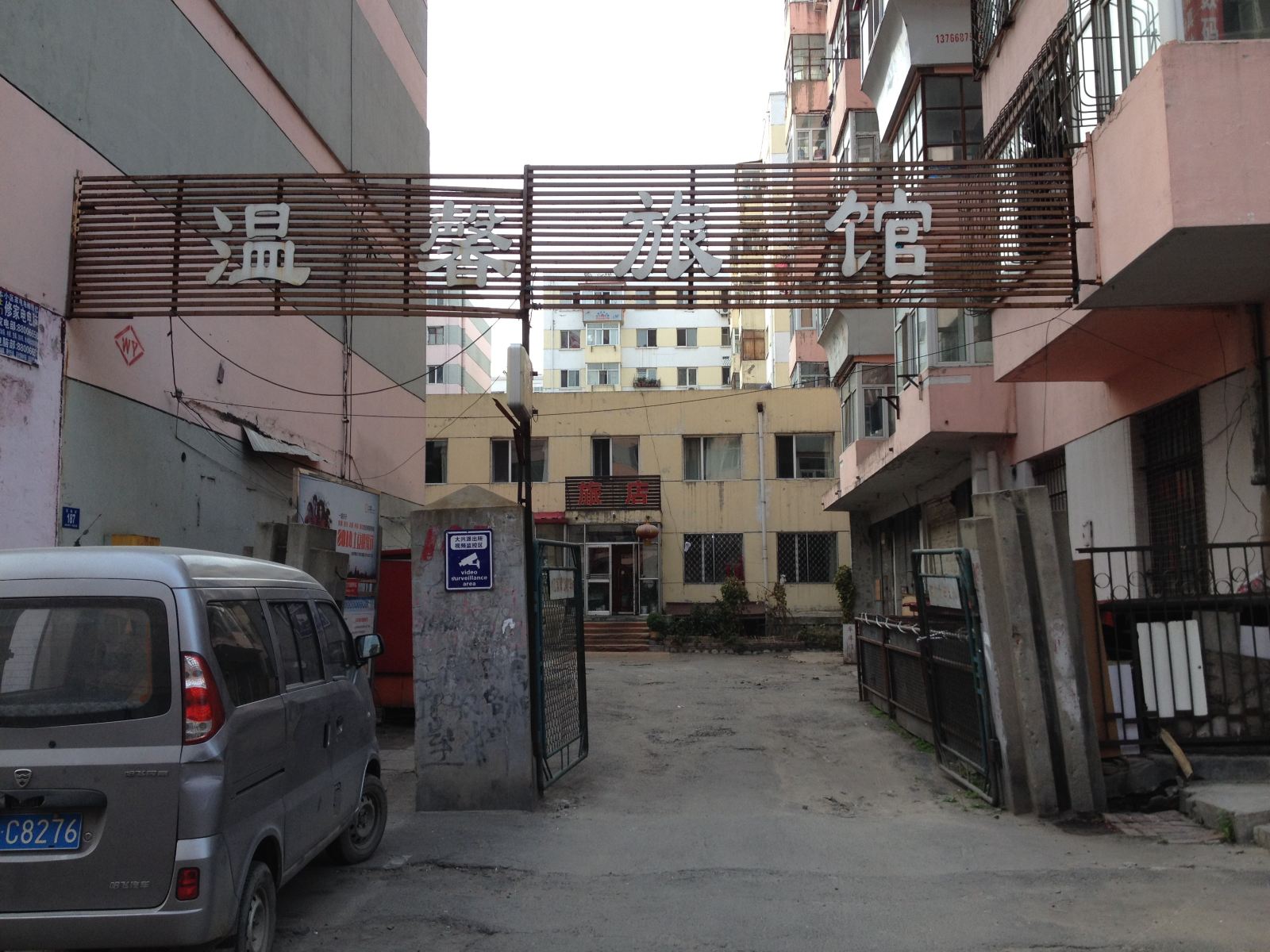 哈尔滨温馨旅馆(富锦街店)