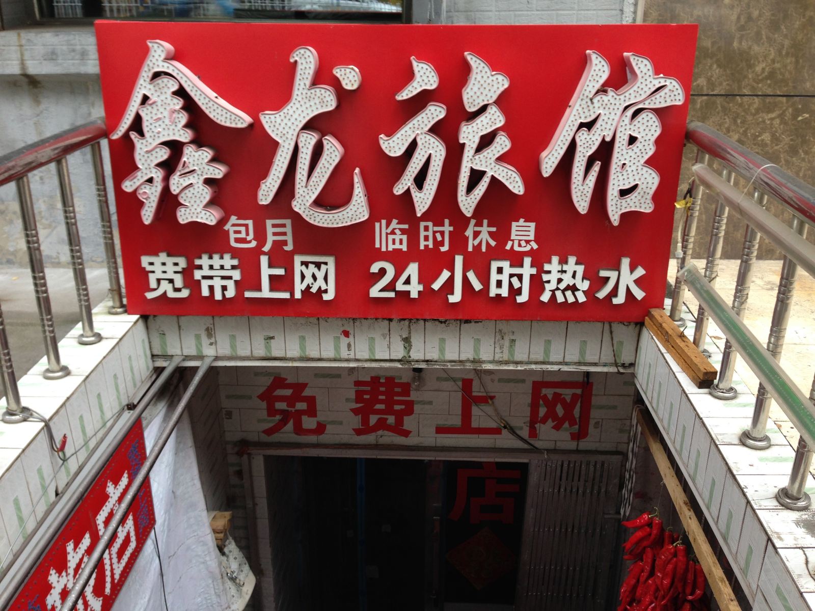 其他