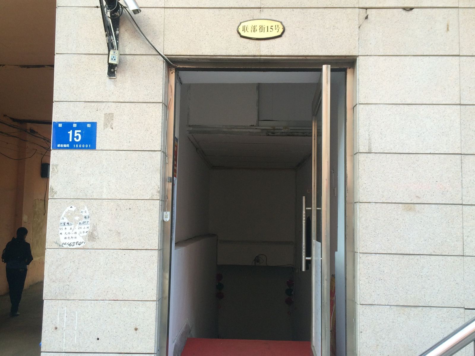 哈尔滨云行旅店