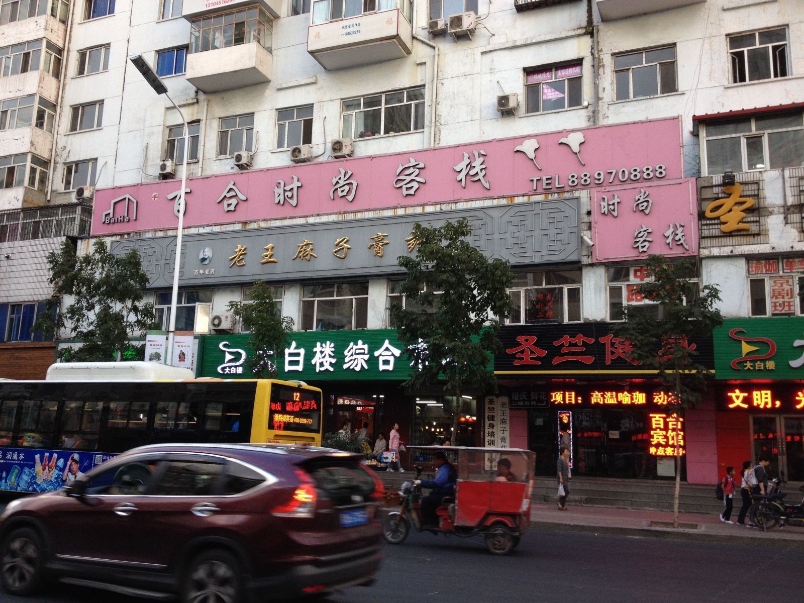 哈尔滨百合时尚客栈