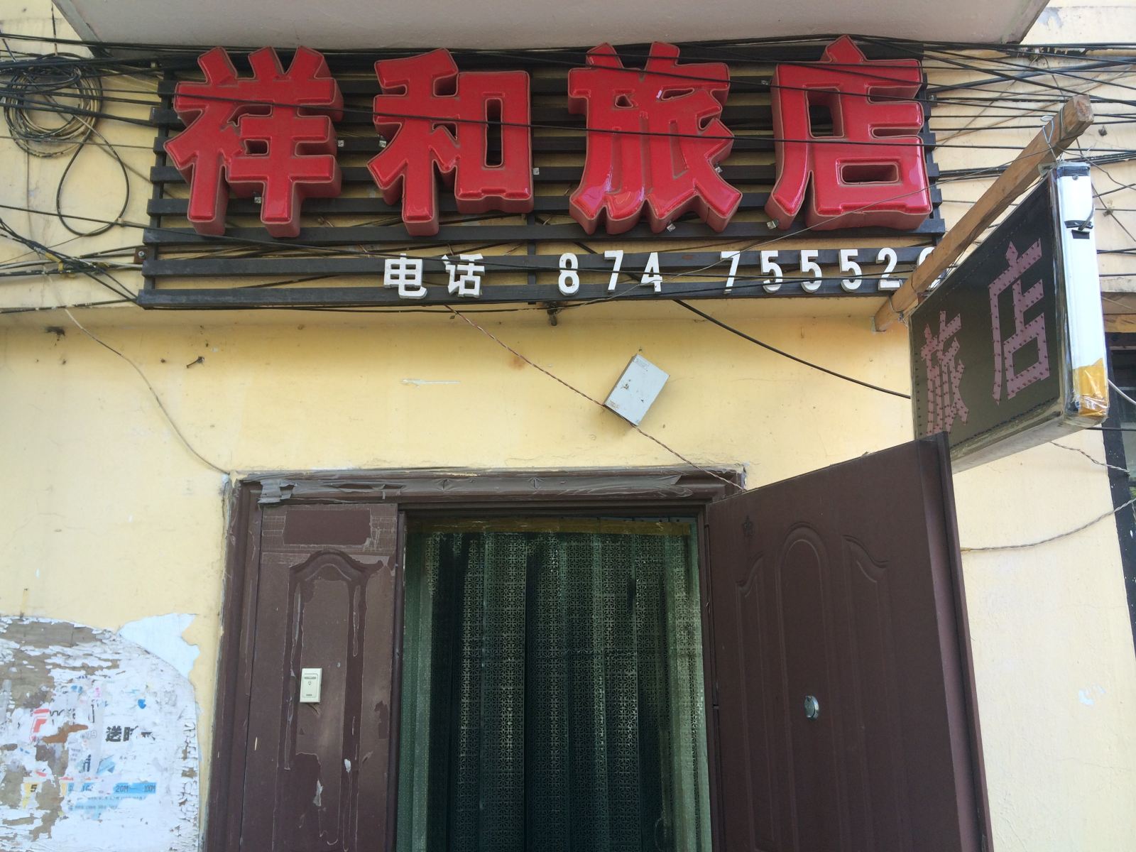 其他