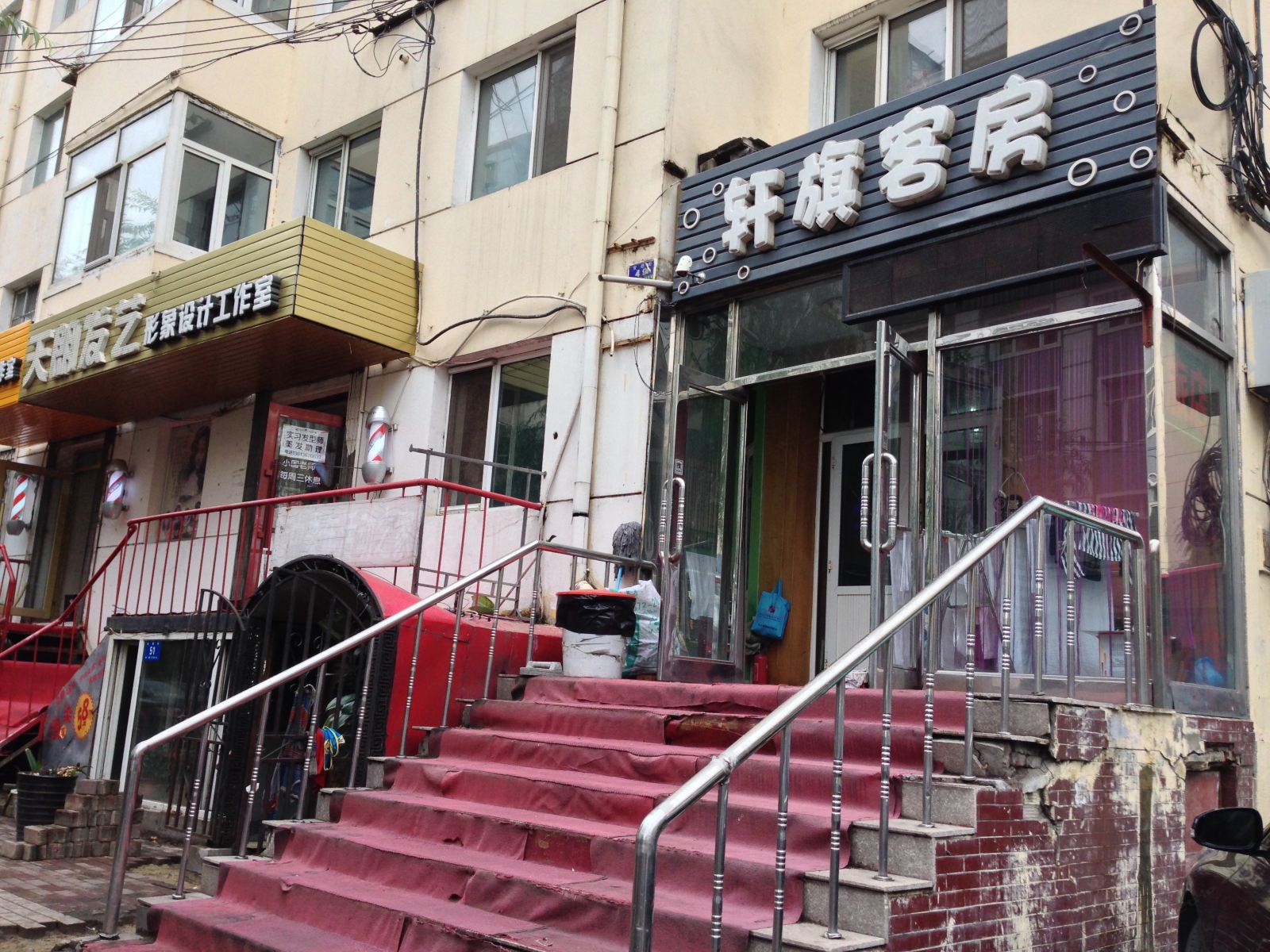 哈尔滨轩旗客房