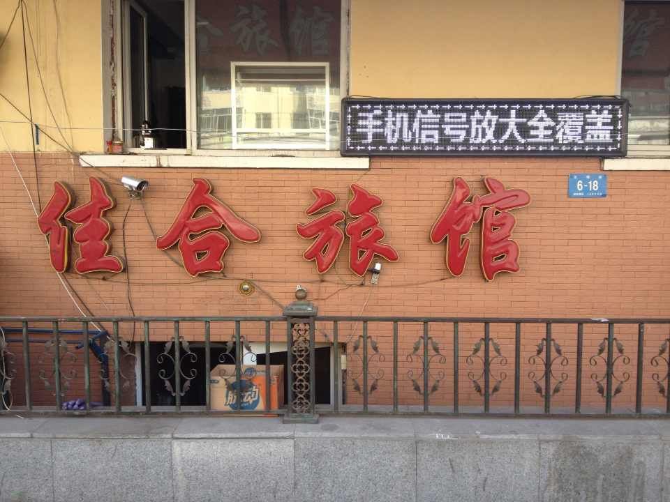 其他