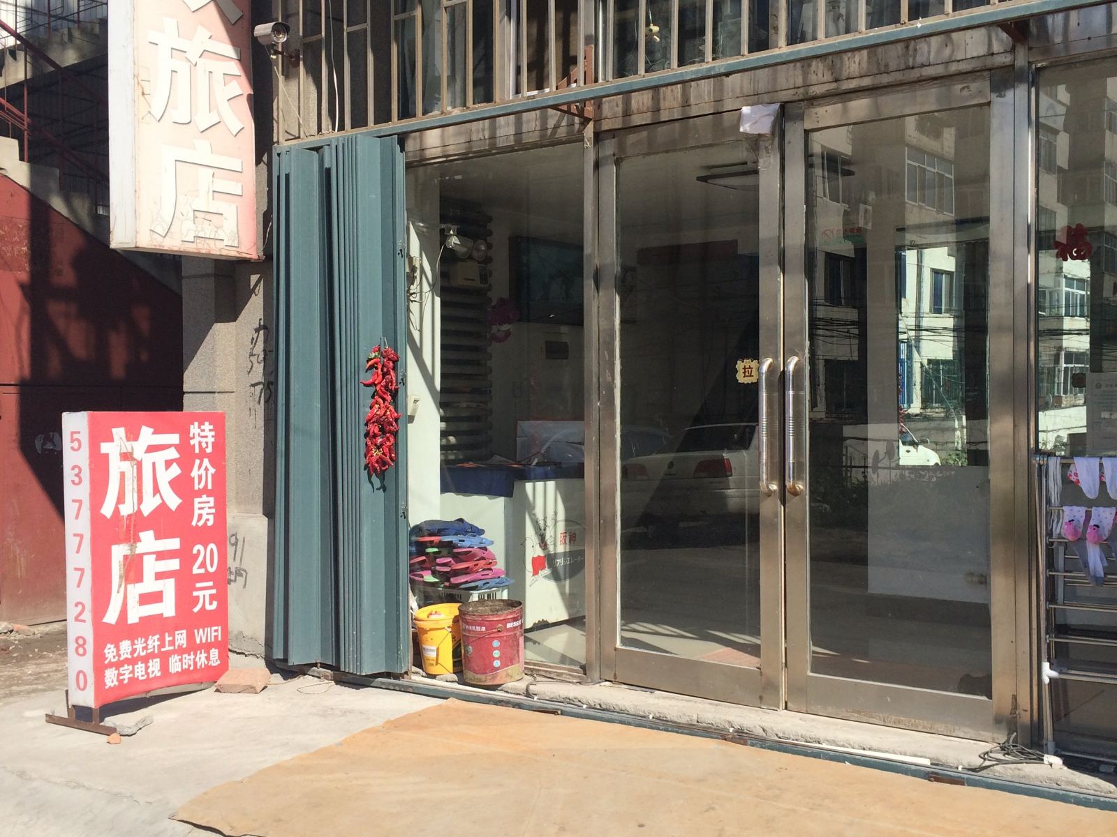 哈尔滨无双旅店