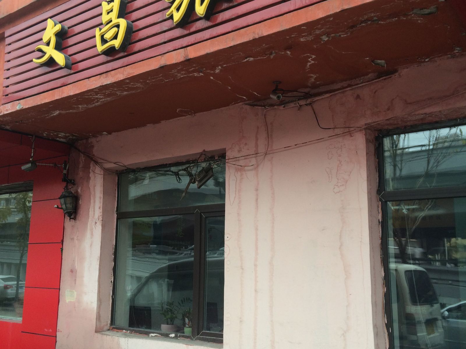 哈尔滨文昌旅馆