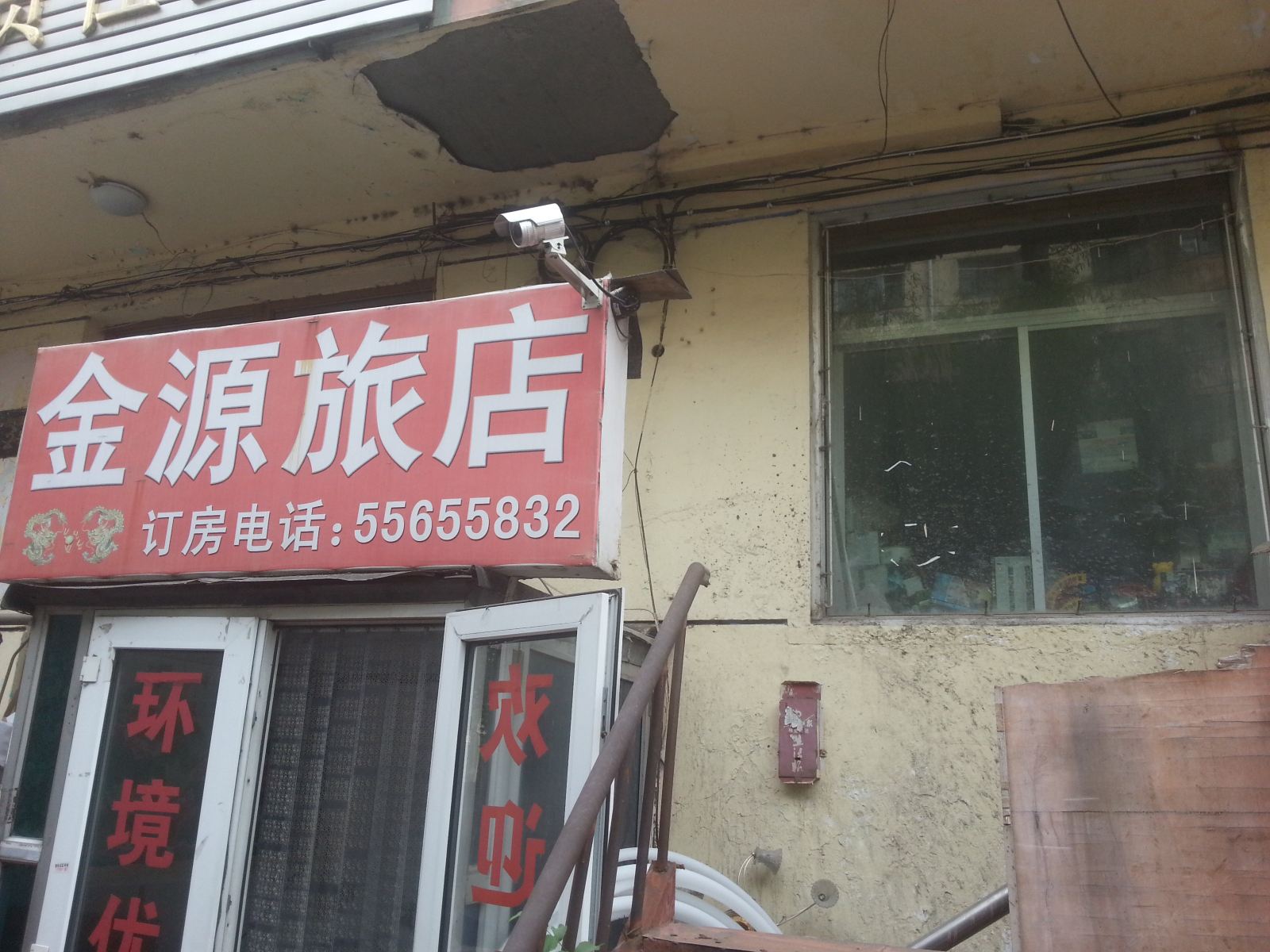 其他