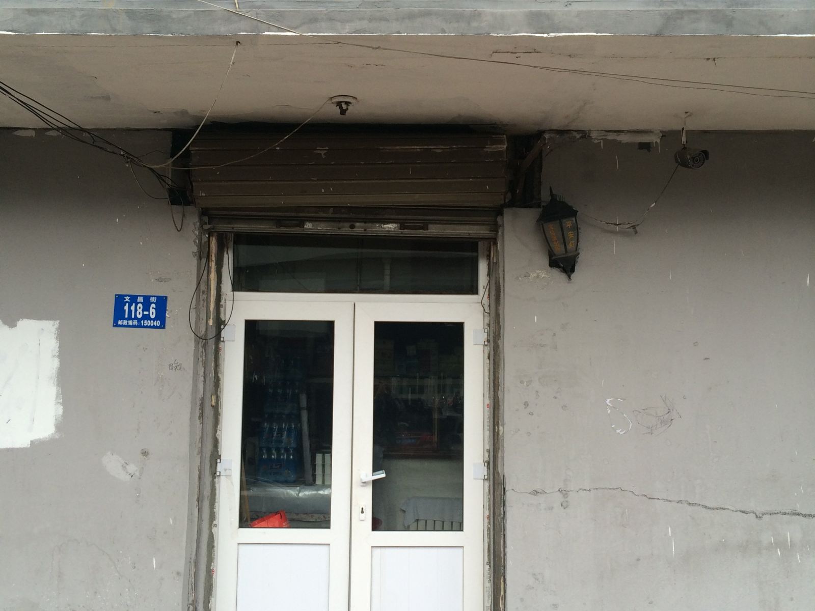 哈尔滨光大旅店