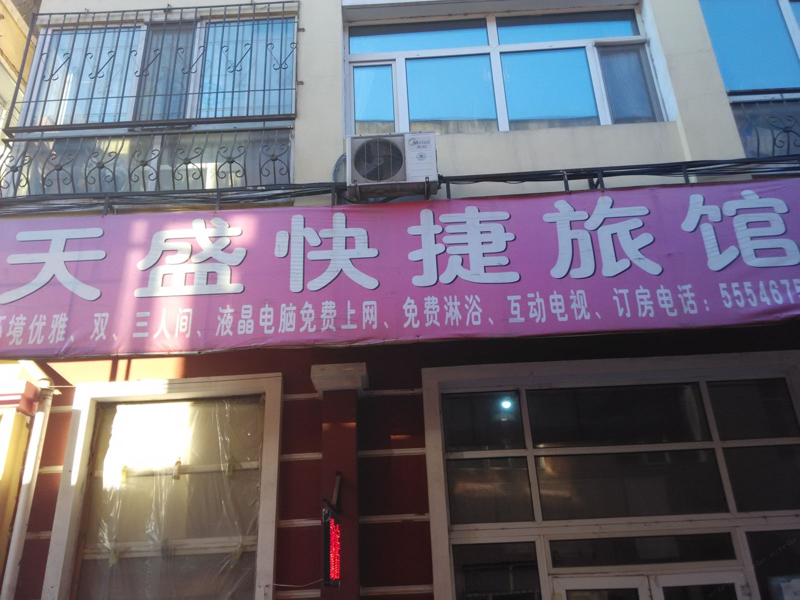 外观