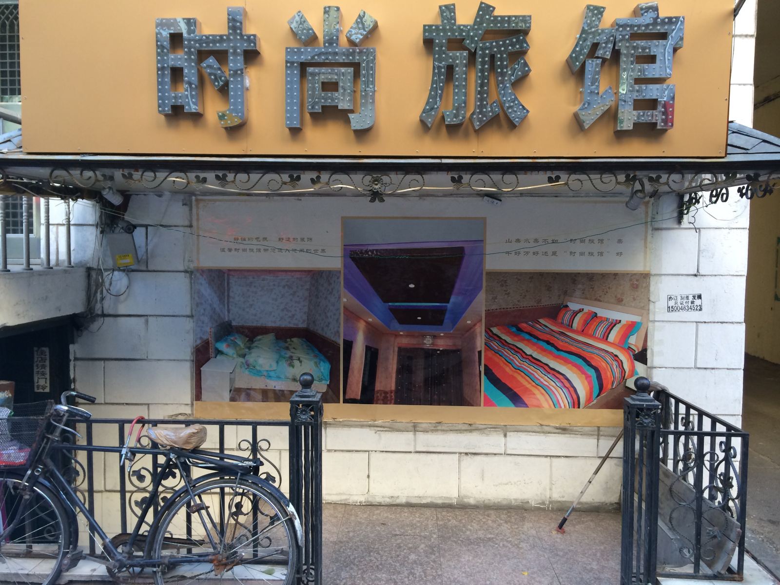时尚旅馆(哈尔滨文昌街店)