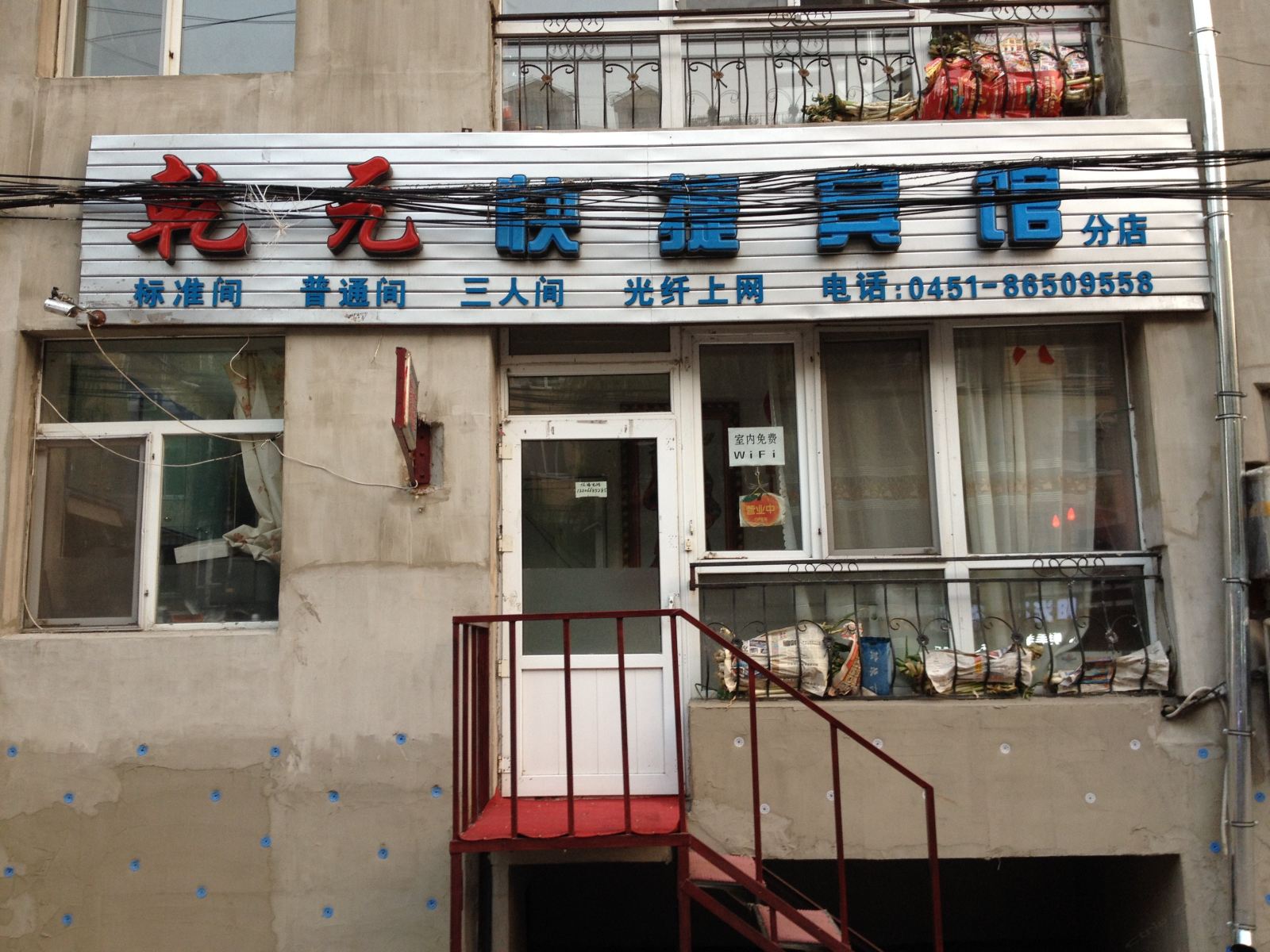 其他