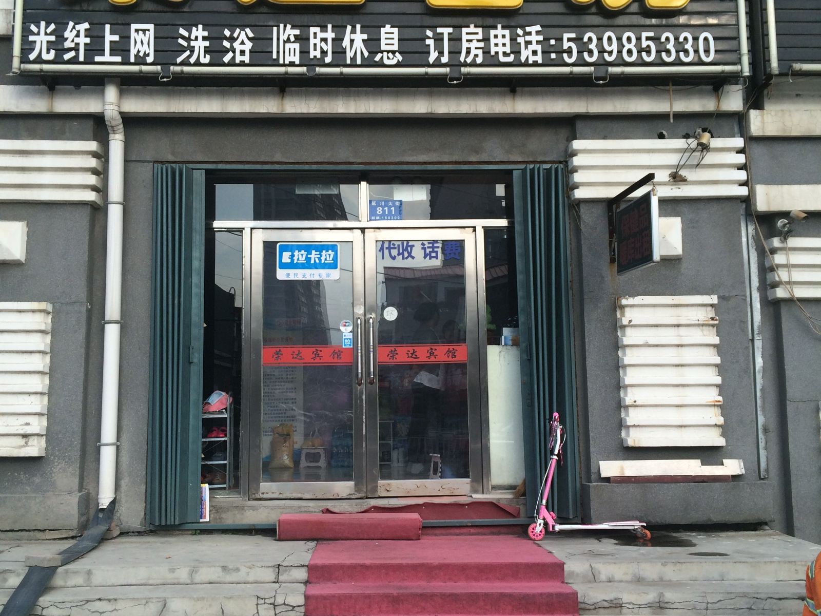 哈尔滨荣达客房