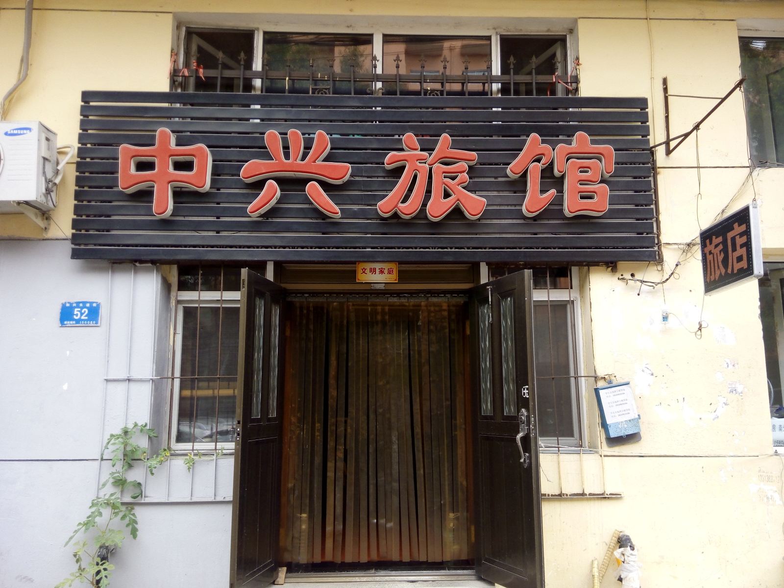 其他