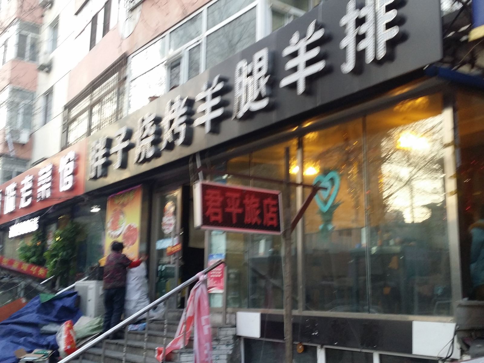 外观