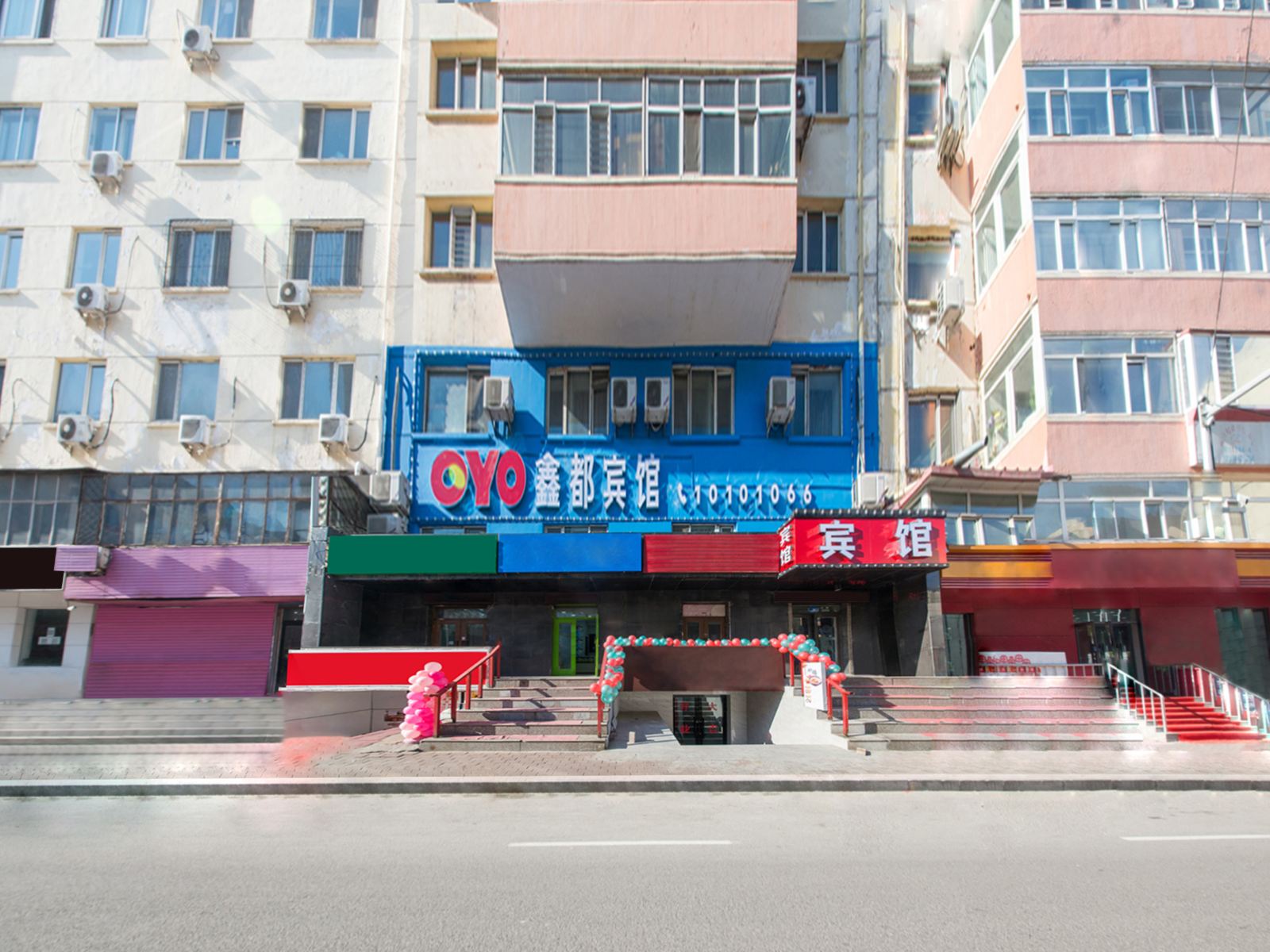 哈尔滨鑫都宾馆