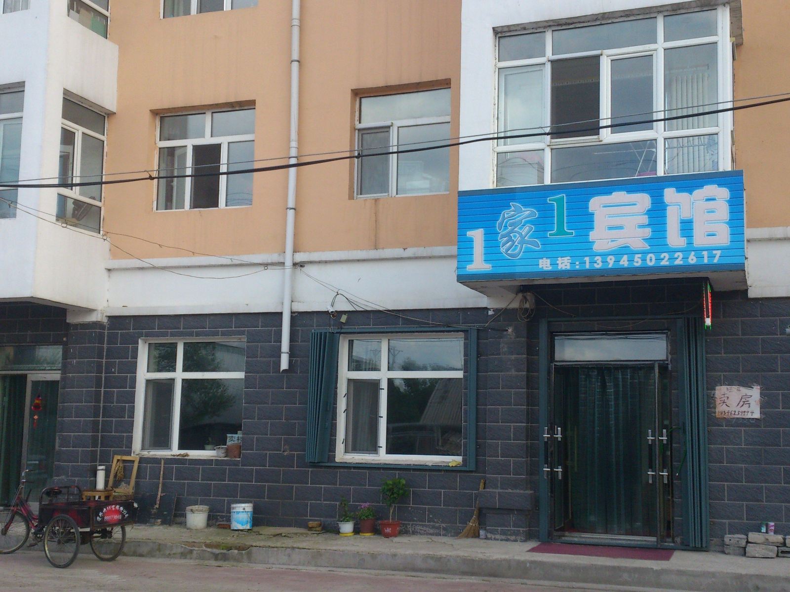 哈尔滨1家1宾馆