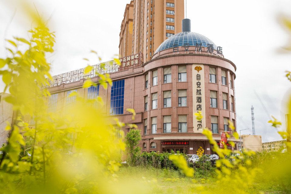 自安然酒店(哈尔滨太阳岛万达店)