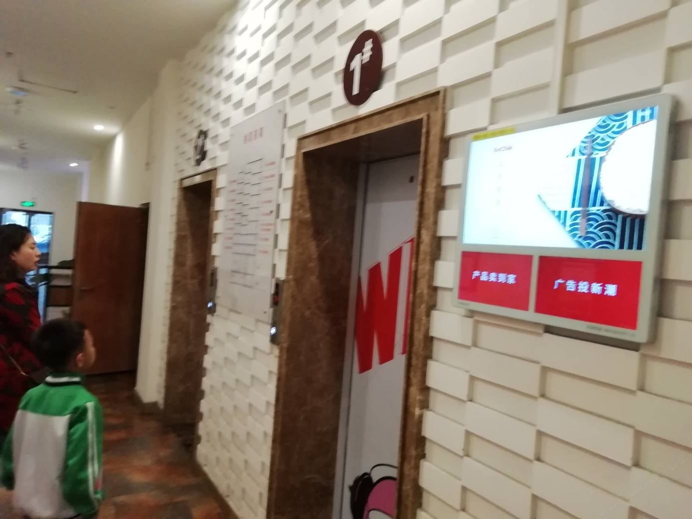 公共区域