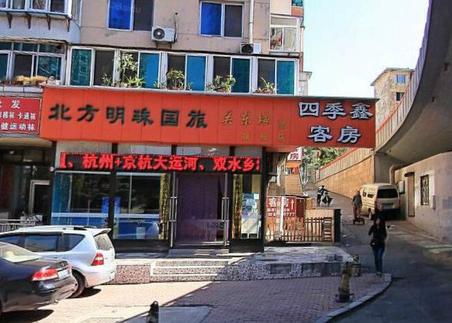 大连四季鑫客房