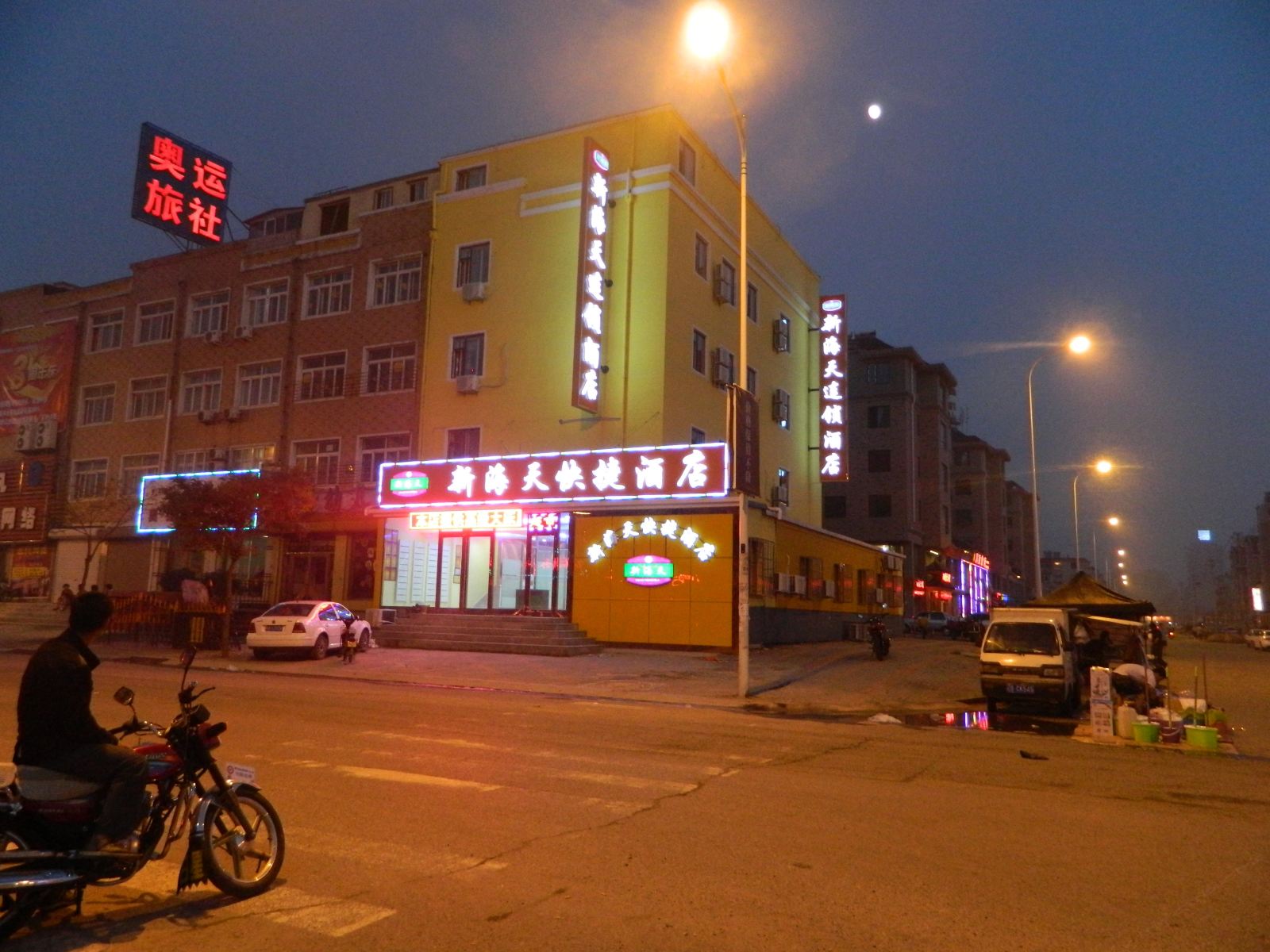 大连新海天快捷酒店