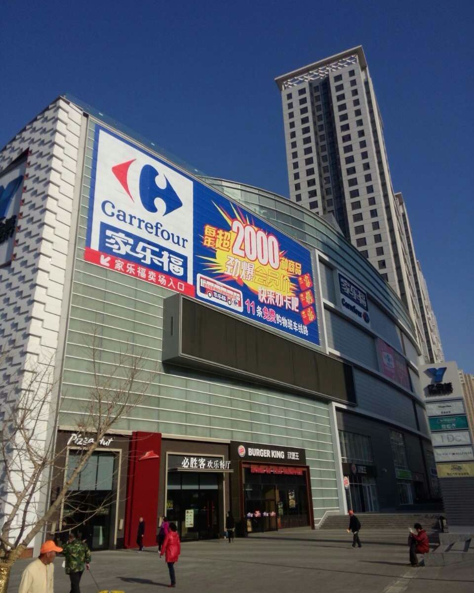 大连华南亿合城糖果度假公寓