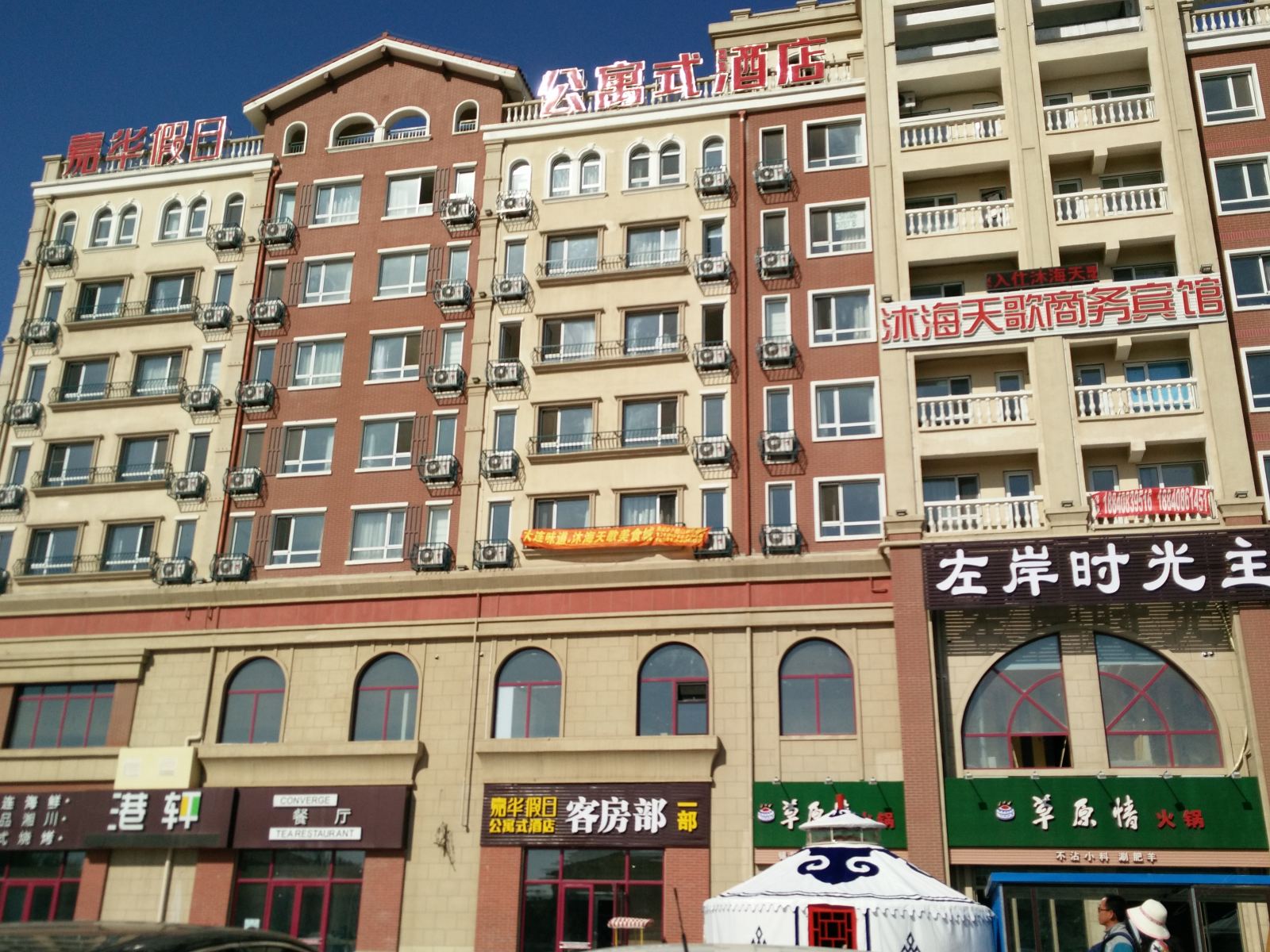 大连大商公寓酒店