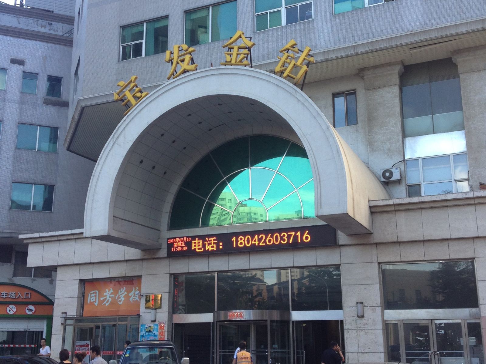 86私房主题酒店公寓(大连西安路店)