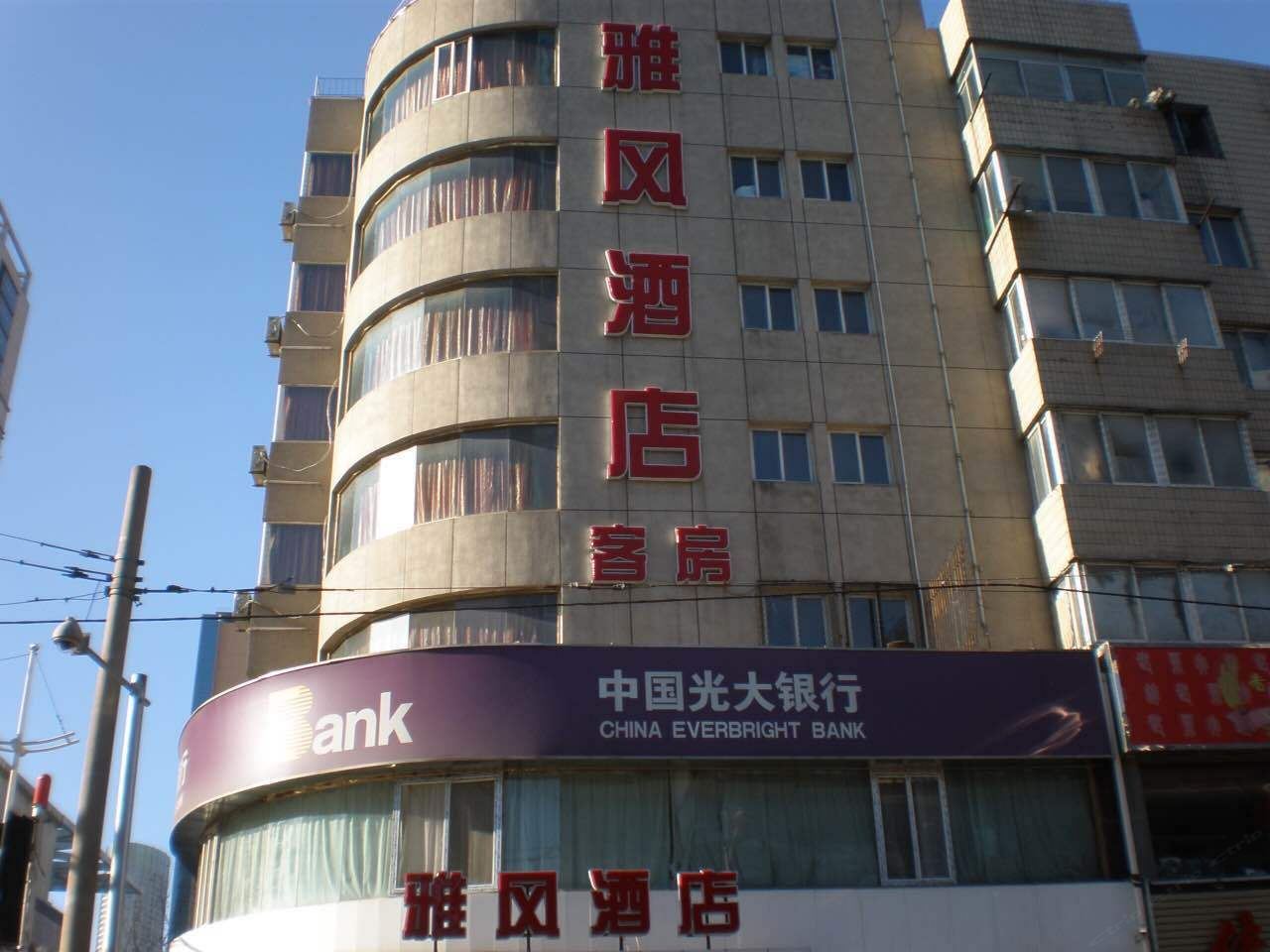 大连雅风酒店