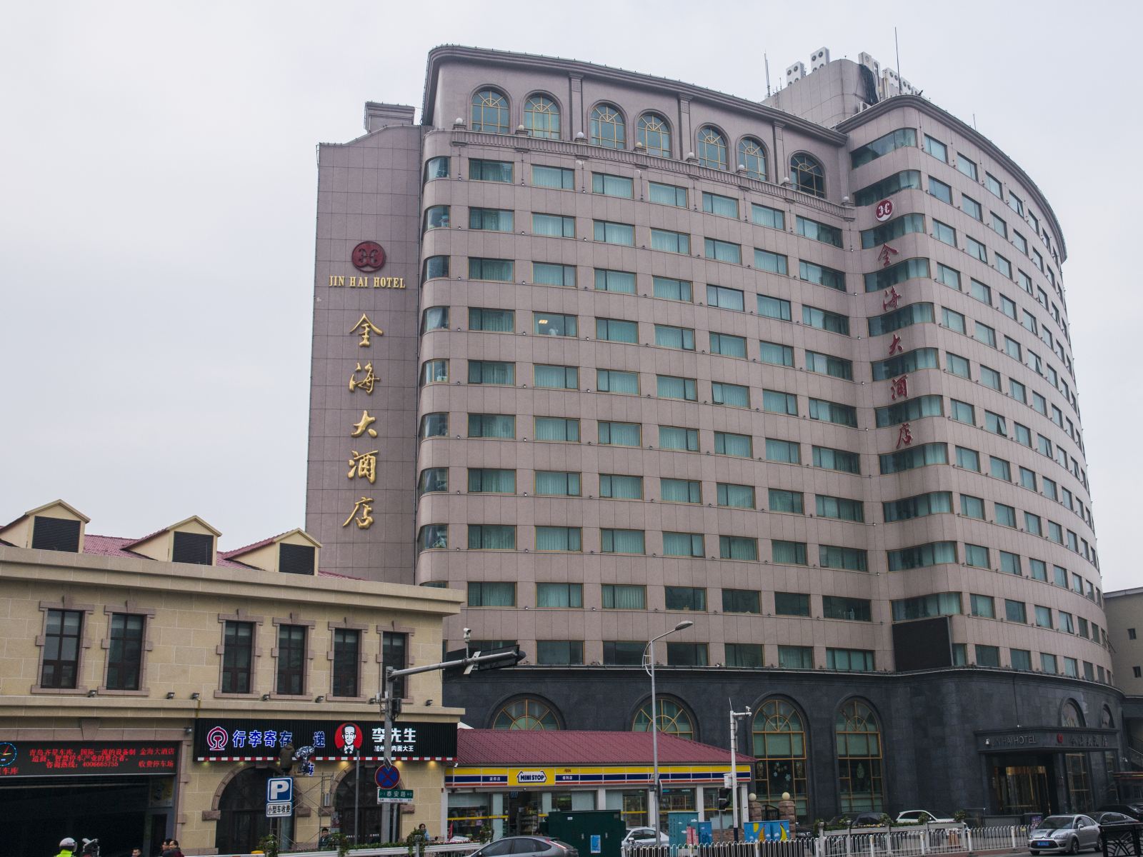 青岛金海大酒店