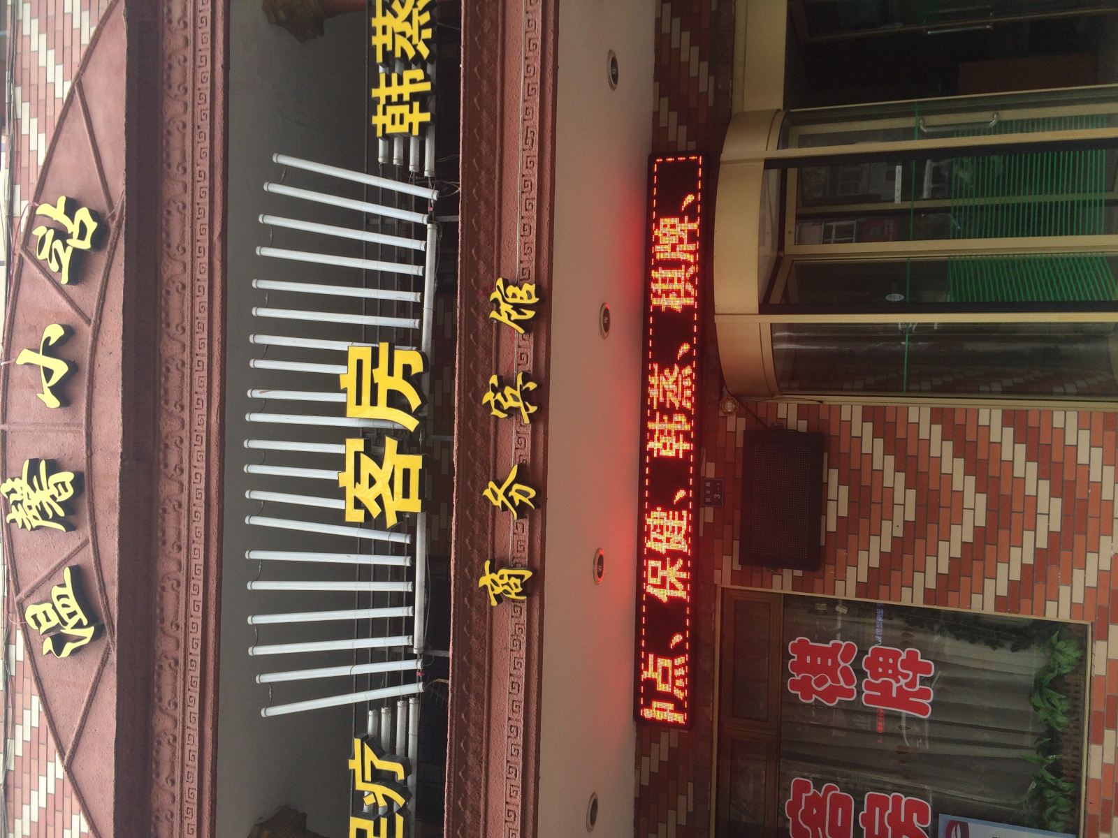 青岛温馨小站商务宾馆