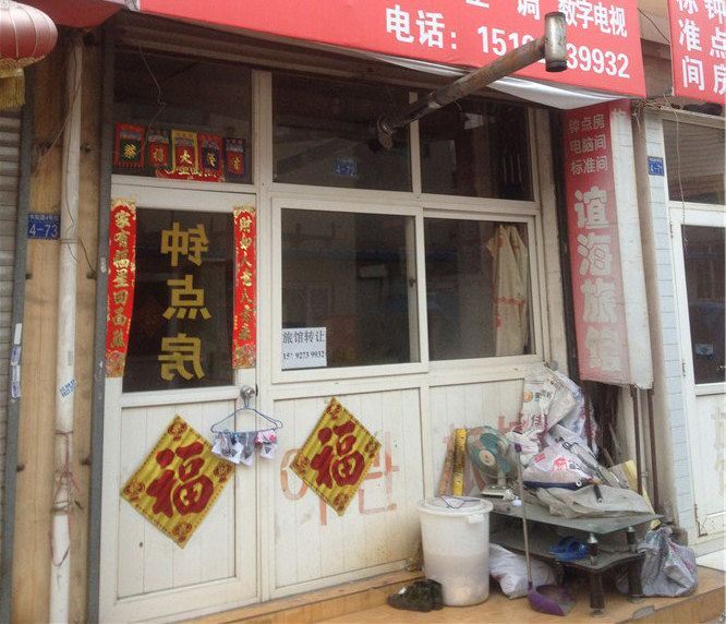 青岛谊海旅馆