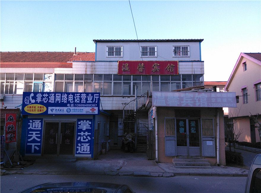 青岛温馨民宿