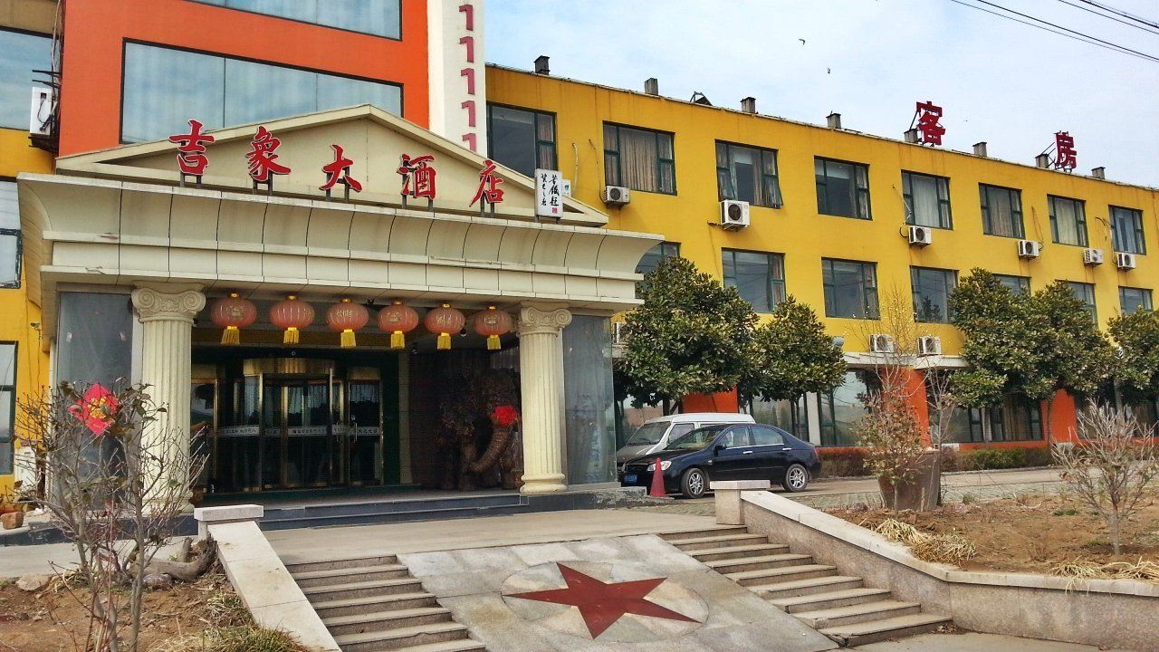 青岛吉象大酒店