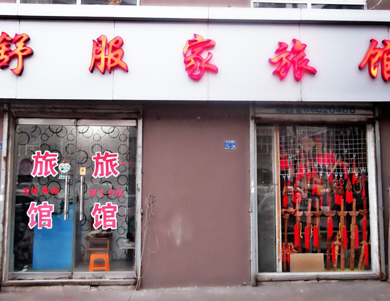 外观